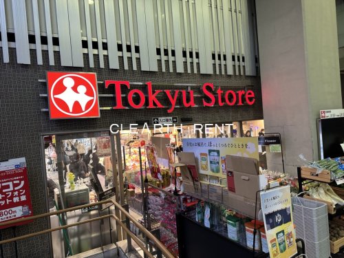 スーパー　東急ストア学芸大学店（スーパー）まで209m