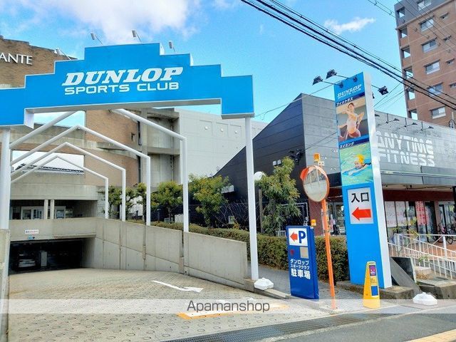 その他　ダンロップスポーツ（その他）まで306m