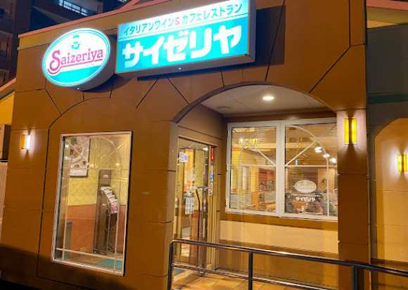 飲食店　サイゼリヤ 八田店（飲食店）まで417m