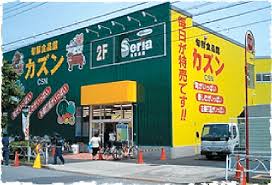 スーパー　旬鮮食品館カズン 八広店（スーパー）まで874m