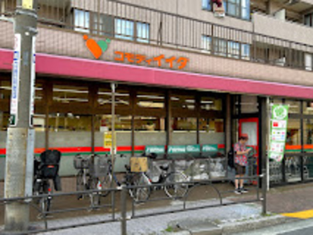 スーパー　コモディイイダ氷川台店（スーパー）まで855m