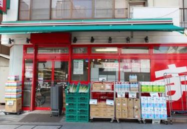 スーパー　まいばすけっと北品川1丁目店（スーパー）まで218m