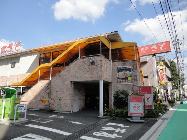 飲食店　和食さと西立川店（飲食店）まで529m