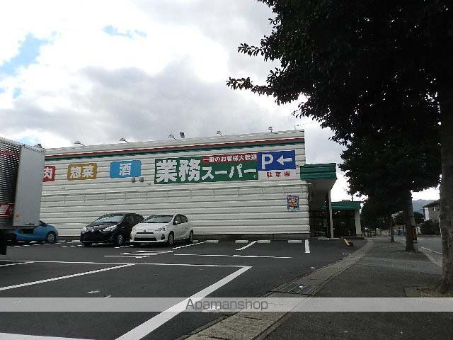 スーパー　業務スーパー小倉南方店（スーパー）まで988m