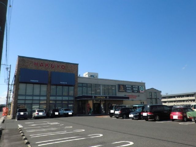 レンタルビデオ　シェトワ白楊クワナ店（レンタルビデオ）まで450m