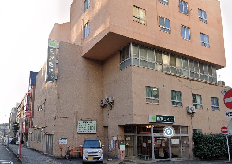 病院　医療法人社団真養会田沢医院（病院）まで889m