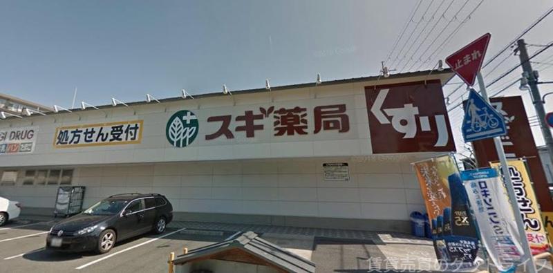 ドラックストア　スギ薬局 西院店（ドラッグストア）まで490m