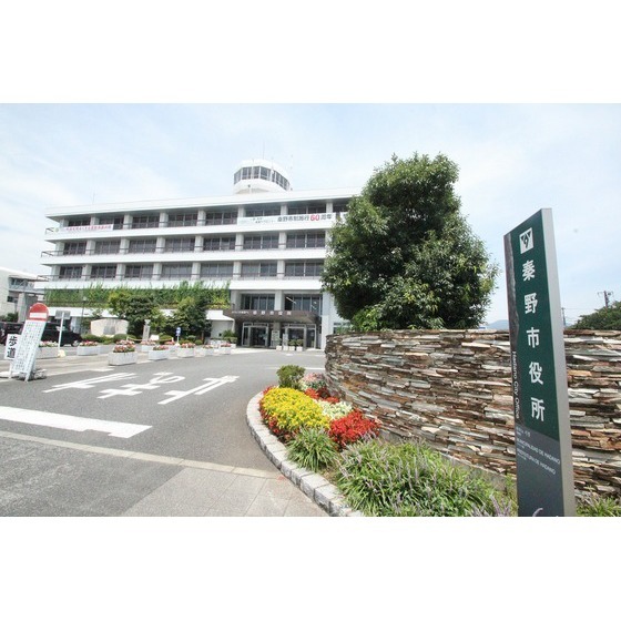 役所　秦野市役所（役所）まで750m