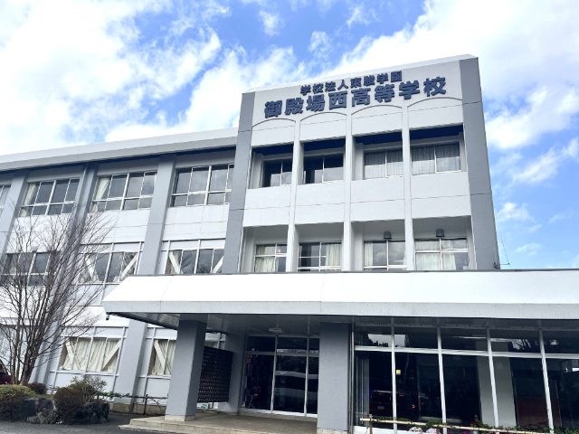 高校・高専　私立御殿場西高校（高校・高専）まで1657m