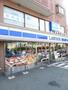 コンビニ　ローソン鎌田三丁目店（コンビニ）まで552m
