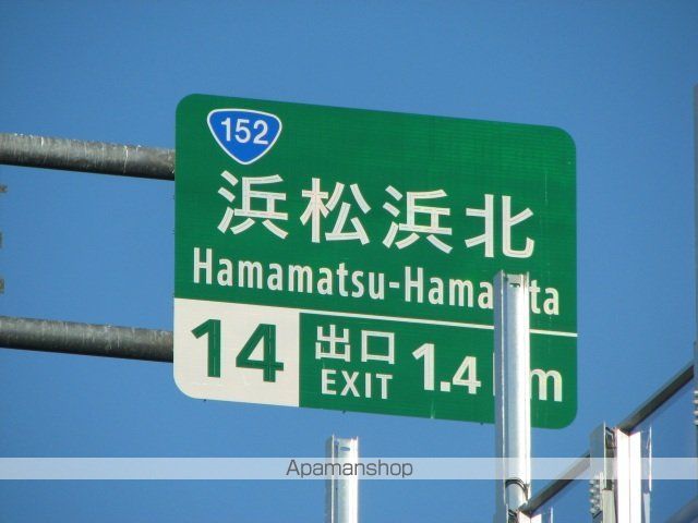 その他　浜松浜北インターチェンジ（その他）まで5674m