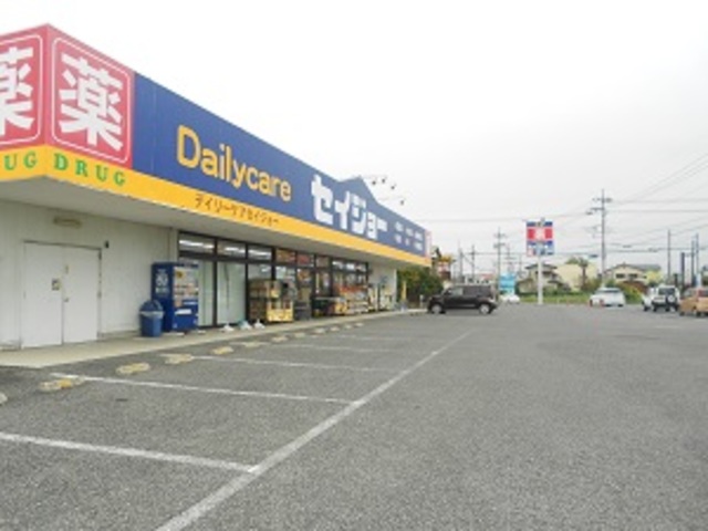 ドラックストア　デイリーケアセイジョー毛呂山長瀬店（ドラッグストア）まで819m