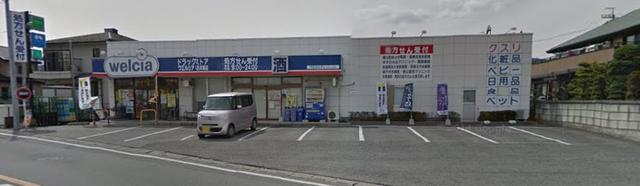 ドラックストア　ウエルシア毛呂本郷薬局（ドラッグストア）まで929m