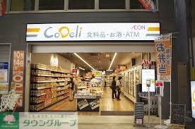 スーパー　CoDeli天神橋3丁目店（スーパー）まで280m