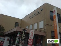 郵便局　淀川郵便局（郵便局）まで467m