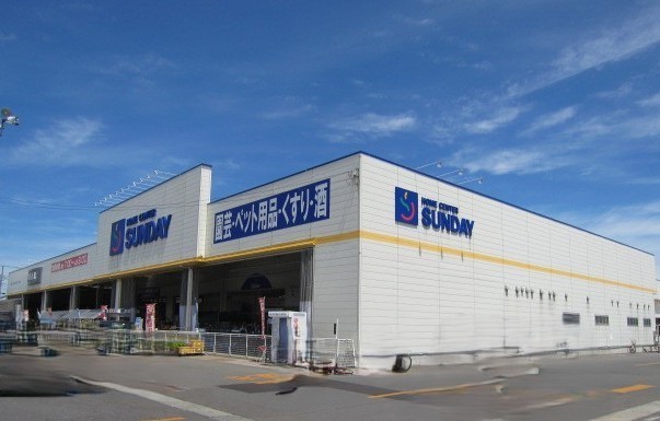 ホームセンター　サンデー弘前安原店（ホームセンター）まで1679m