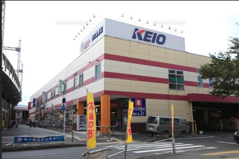 スーパー　京王ストア高尾店（スーパー）まで81m