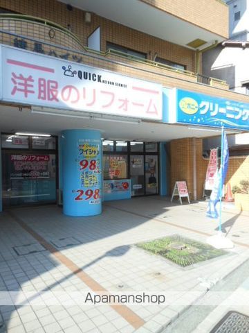 その他　クリーニングポニー（その他）まで140m