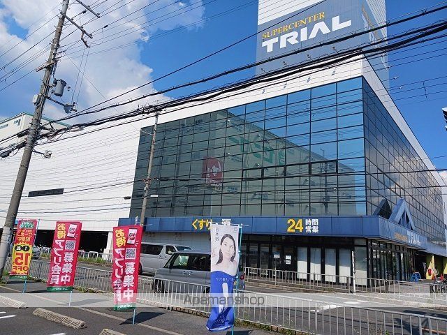 スーパー　トライアル寝屋川大成店様（スーパー）まで600m