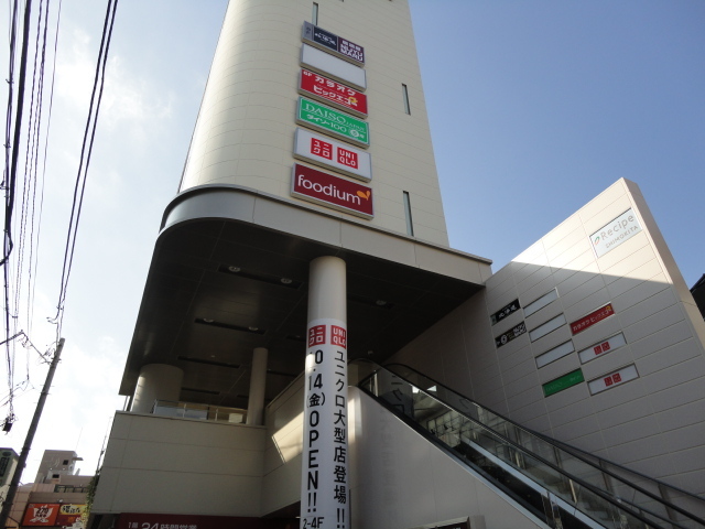 ショッピングセンター　ユニクロ下北沢店（ショッピングセンター）まで837m