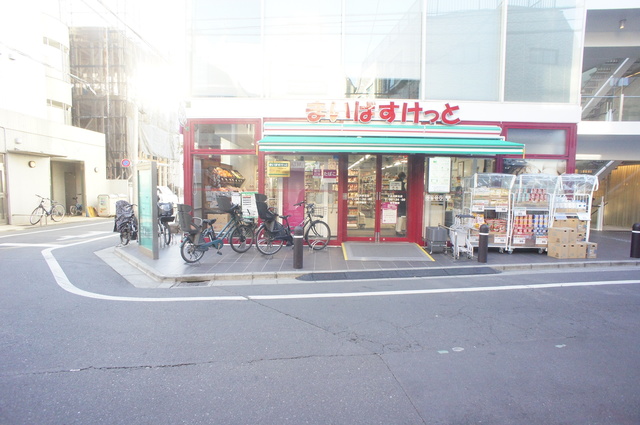 スーパー　まいばすけっと下北沢駅北店（スーパー）まで590m