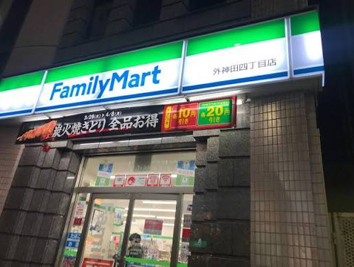 コンビニ　ファミリーマート外神田四丁目店（コンビニ）まで140m