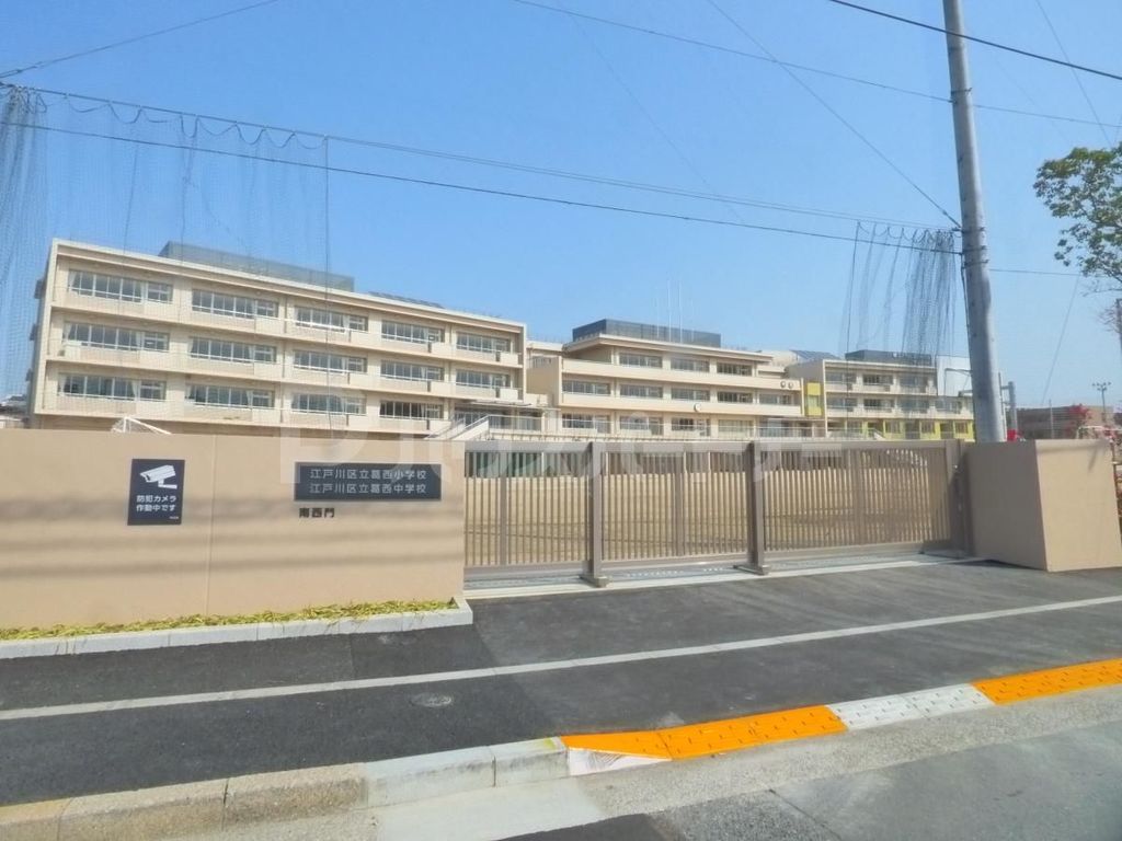 小学校　江戸川区立葛西小学校（小学校）まで400m