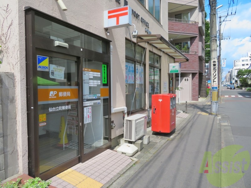 郵便局　仙台立町郵便局（郵便局）まで107m