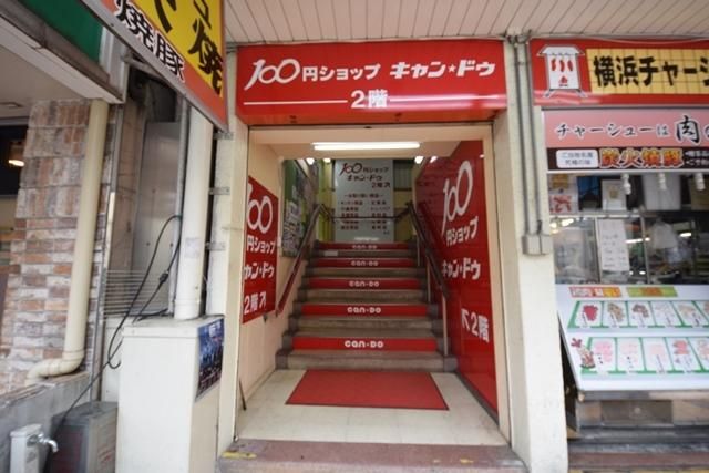 小学校　Can★Do鶴ヶ峰駅前店（小学校）まで870m