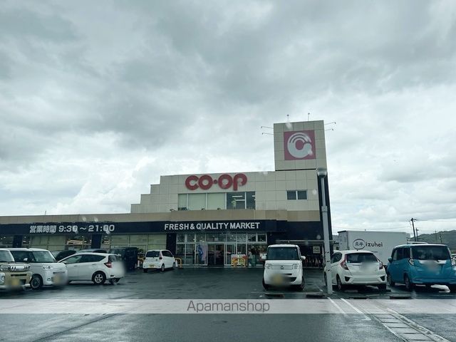 スーパー　おかやまコープコープ西大寺（スーパー）まで736m