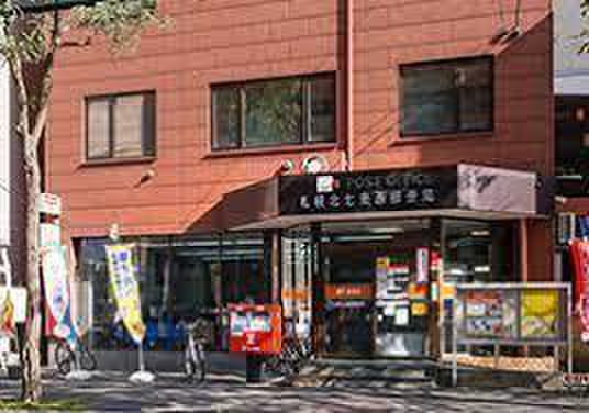 郵便局　北7条西郵便局（郵便局）まで390m