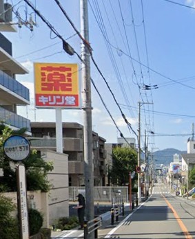 ドラックストア　キリン堂 豊中本町店（ドラッグストア）まで1314m
