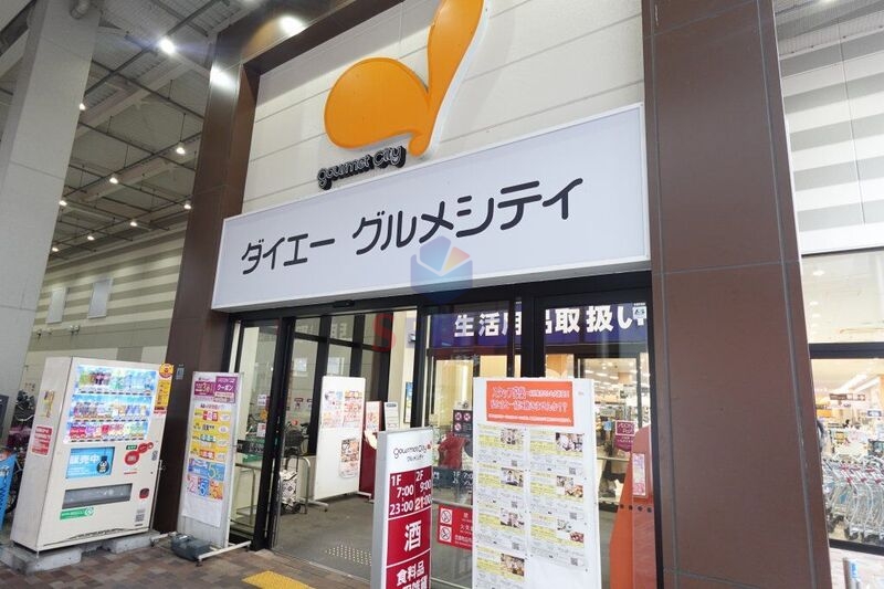 スーパー　グルメシティ庄内店（スーパー）まで643m