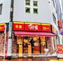 飲食店　すき屋サンライズ蒲田店（飲食店）まで95m