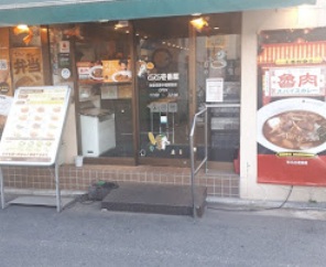 飲食店　カレーハウスCoCo壱番屋 東急荏原中延駅前店（飲食店）まで347m