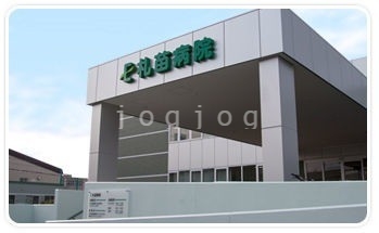 病院　医療法人社団英仁会札苗病院（病院）まで620m