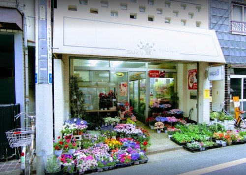 その他　有限会社鈴木花店（その他）まで225m
