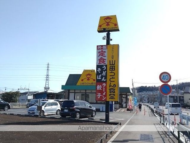 飲食店　山田うどん（飲食店）まで598m