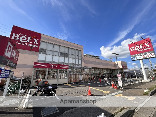 スーパー　スーパーベルクス西船橋店（スーパー）まで674m