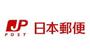 郵便局　横浜中尾郵便局（郵便局）まで679m