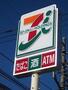 コンビニ　セブン・イレブン（コンビニ）まで579m