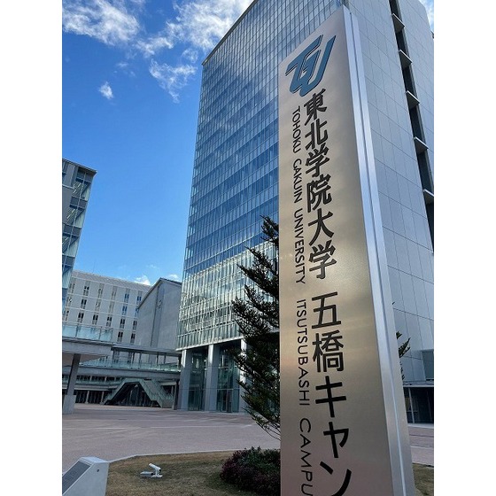 大学・短大　私立東北学院大学五橋キャンパス（大学・短大）まで512m