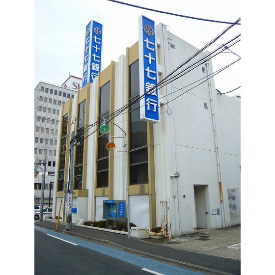 銀行　七十七銀行荒町支店（銀行）まで550m