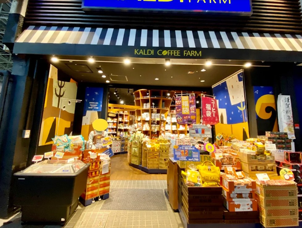 スーパー　カルディコーヒーファーム三軒茶屋茶沢通り店（スーパー）まで251m