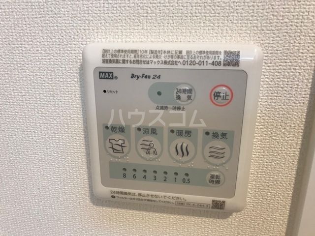その他設備