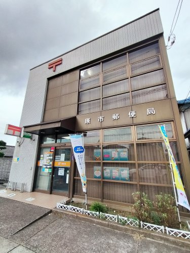 郵便局　原市郵便局（郵便局）まで862m