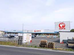 ホームセンター　コメリハード＆グリーン愛知川店（ホームセンター）まで1675m