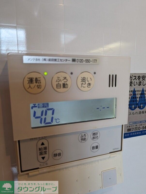 その他設備