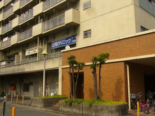 病院　辻町内科クリニック（病院）まで212m