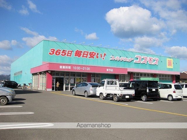 ドラックストア　（株）コスモス薬品／ディスカウントドラッグコスモス東予店（ドラッグストア）まで338m
